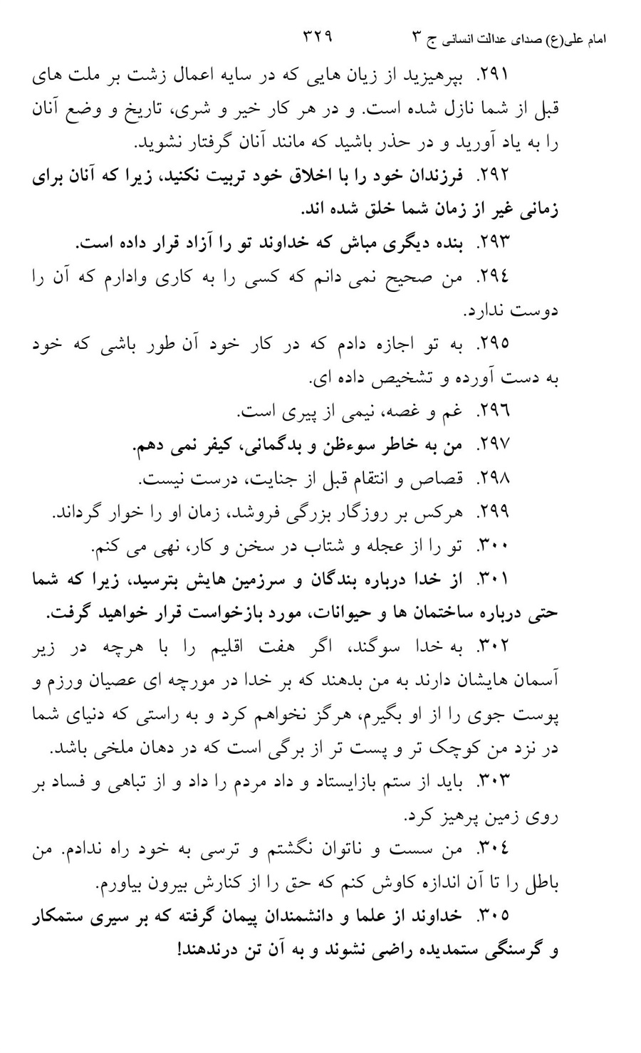 صفحه ۳۲۹
