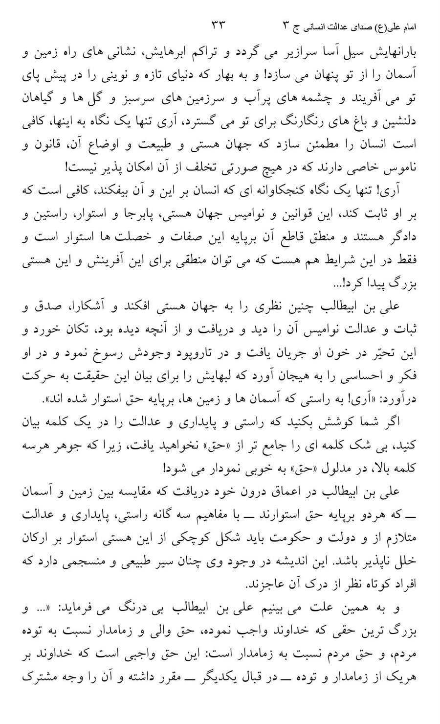 صفحه ۳۳