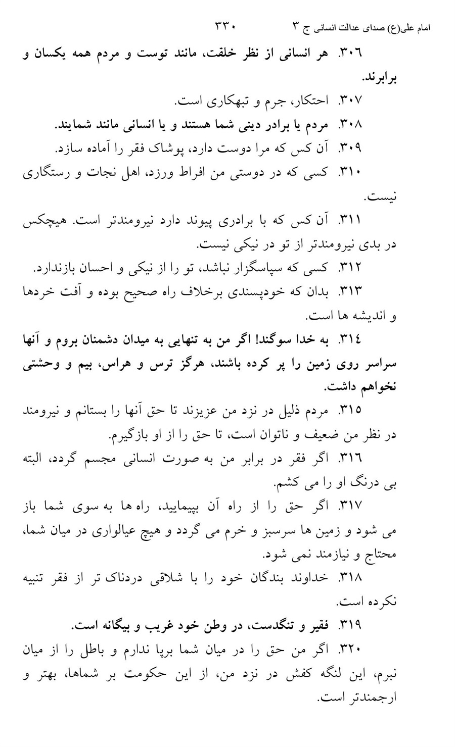 صفحه ۳۳۰