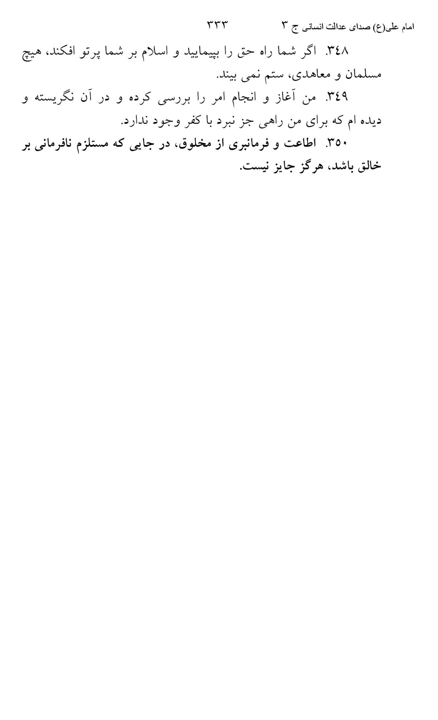صفحه ۳۳۳