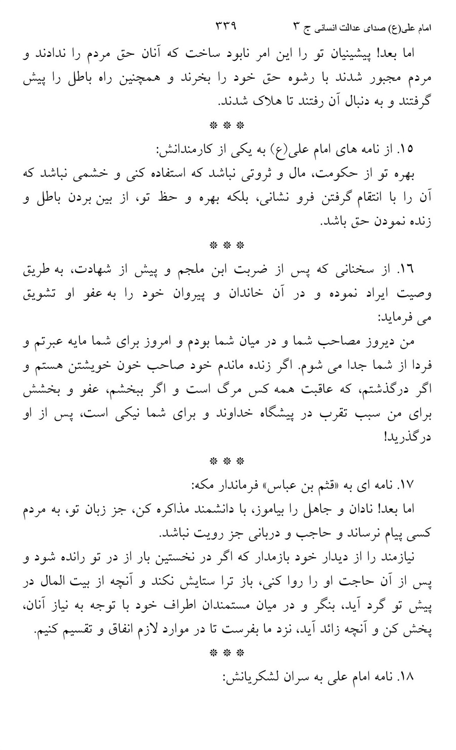 صفحه ۳۳۹