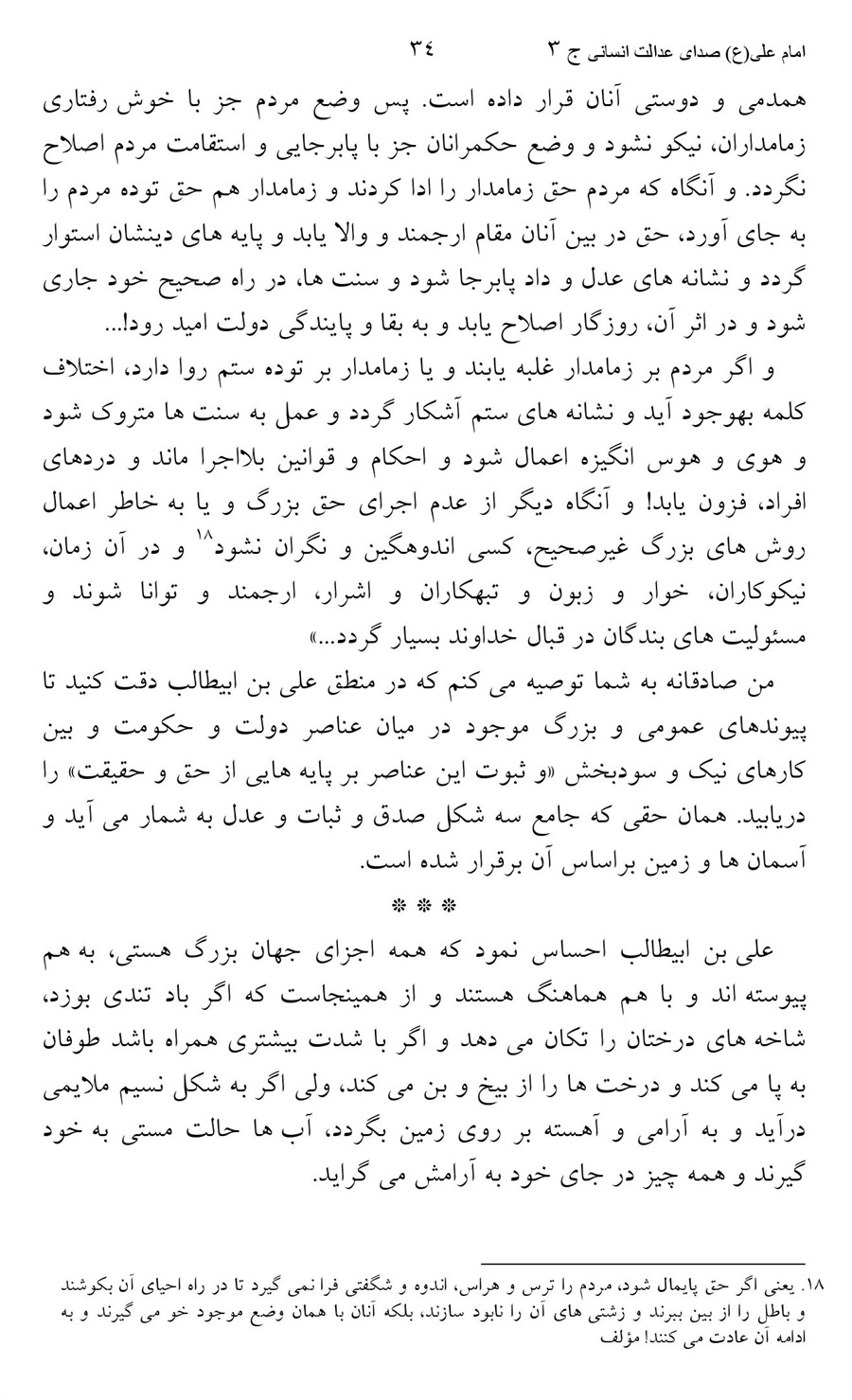 صفحه ۳۴