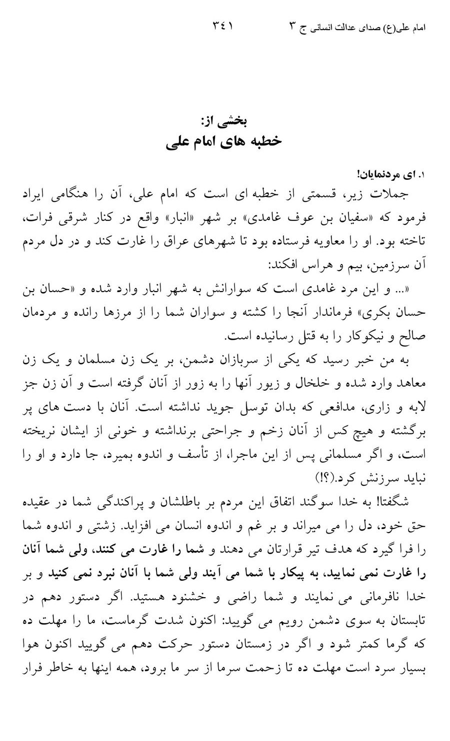 صفحه ۳۴۱