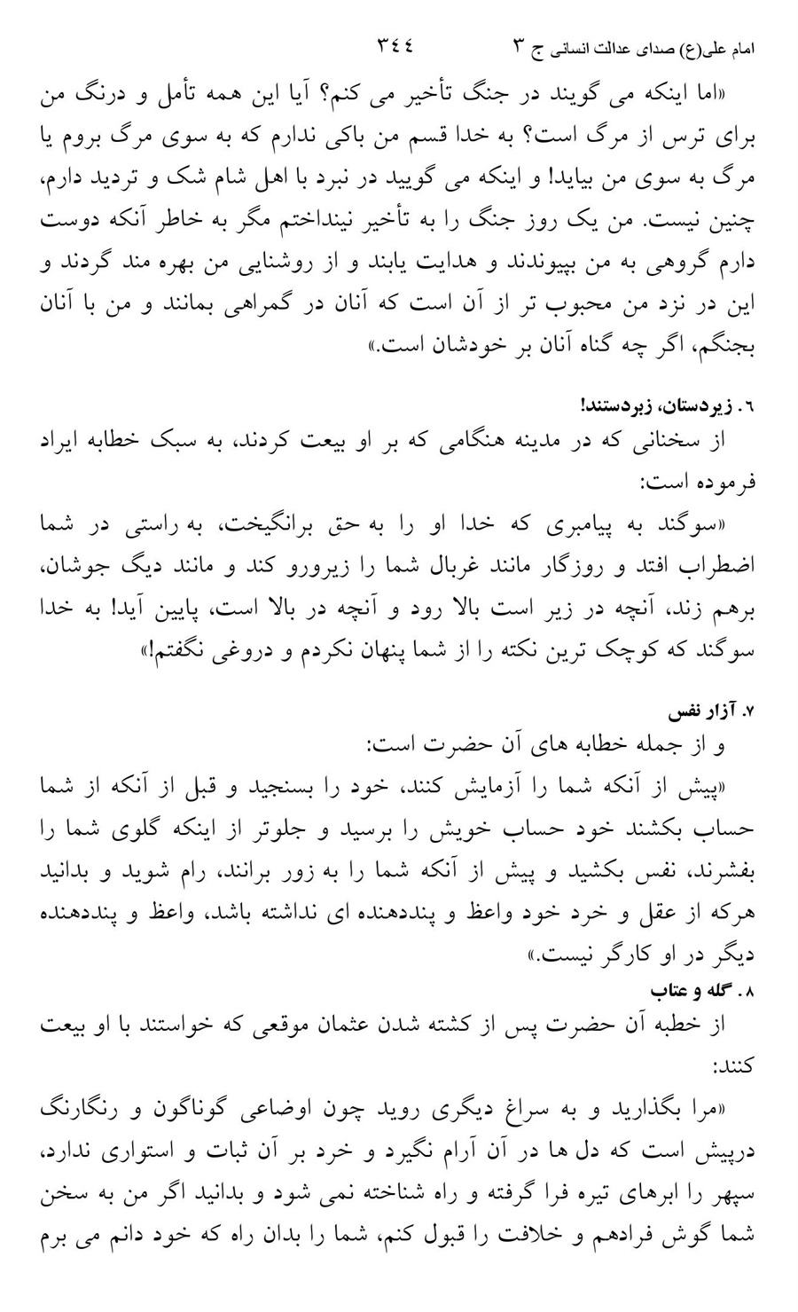 صفحه ۳۴۴