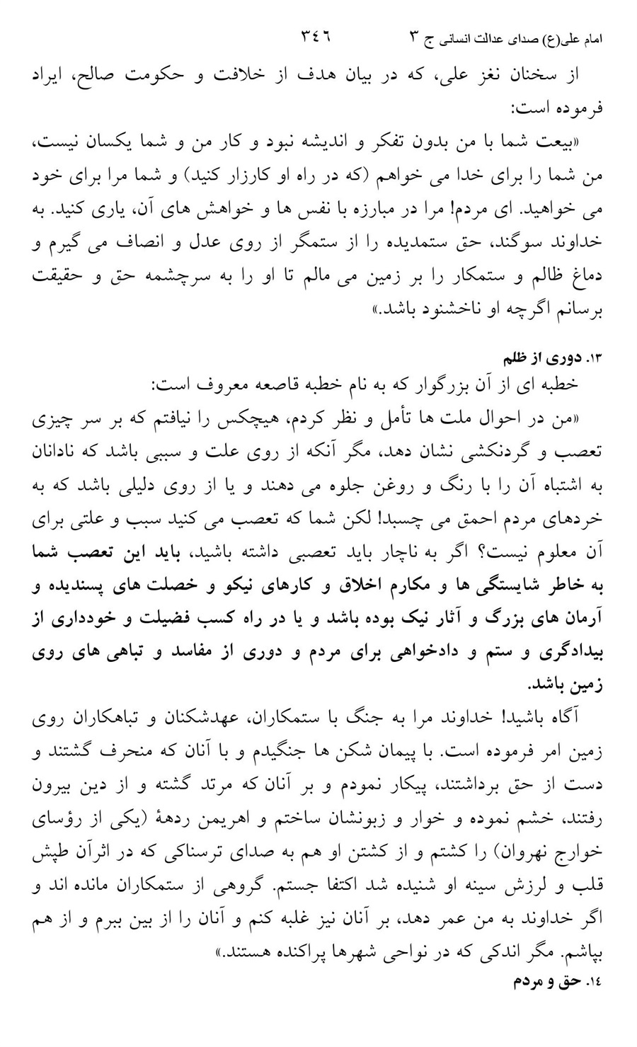 صفحه ۳۴۶