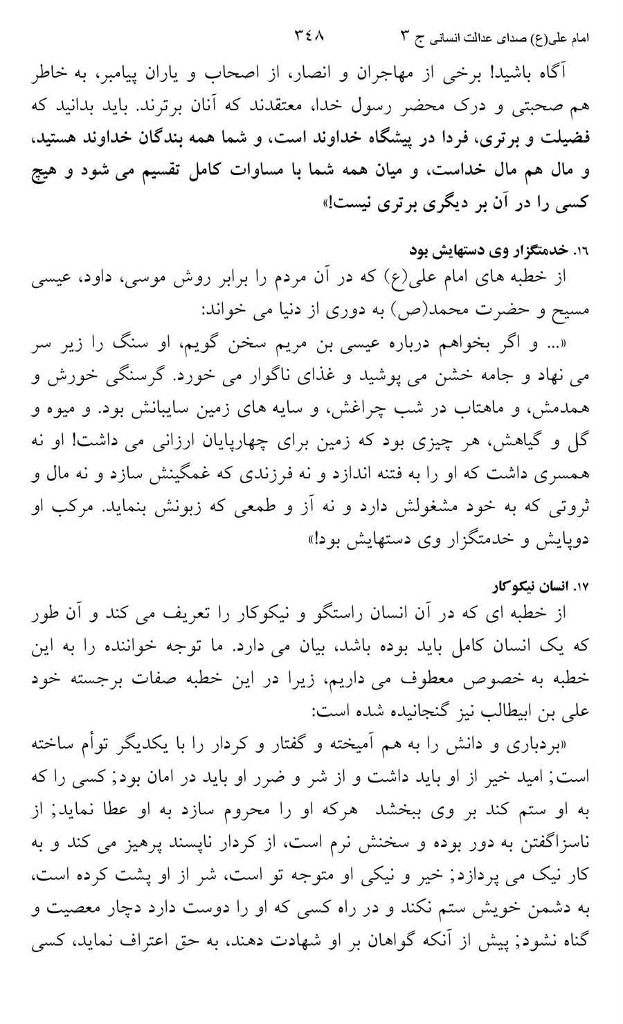 صفحه ۳۴۸