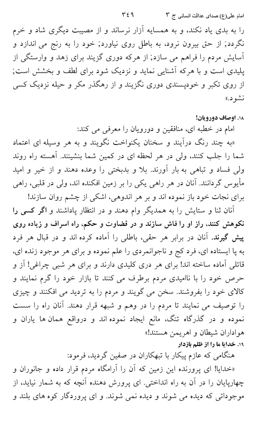 صفحه ۳۴۹