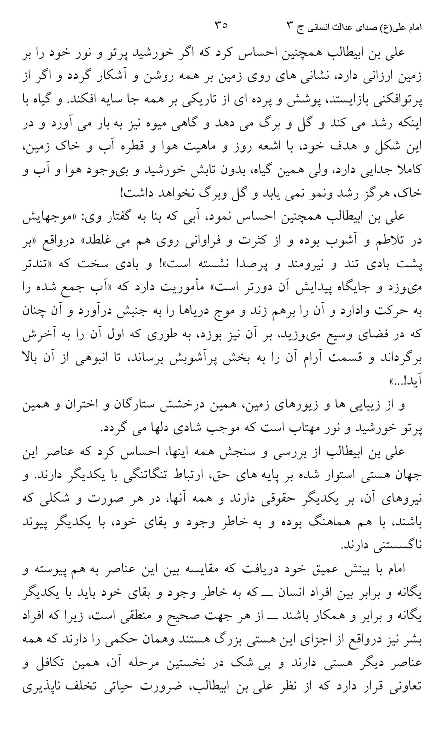صفحه ۳۵