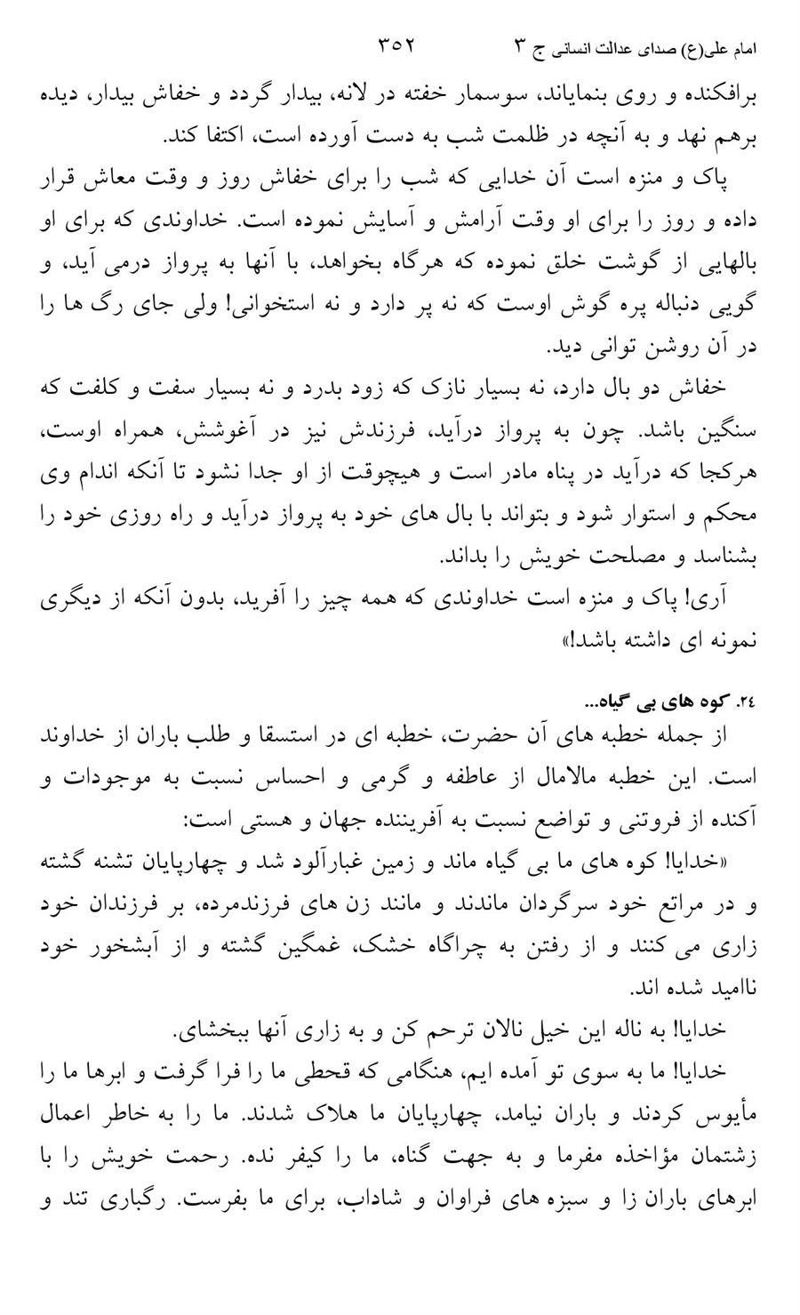 صفحه ۳۵۲