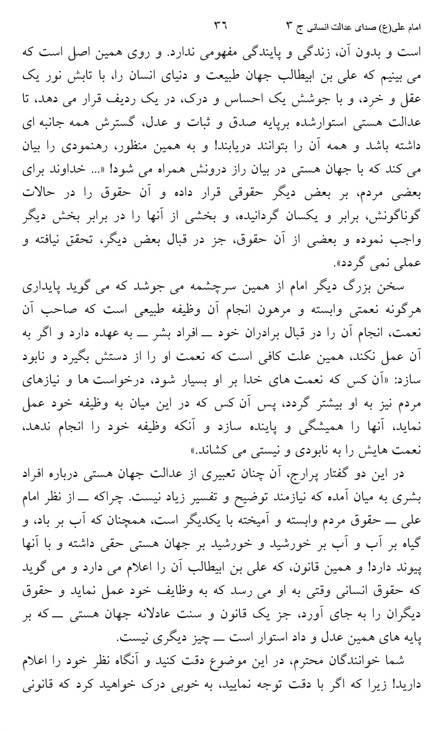صفحه ۳۶