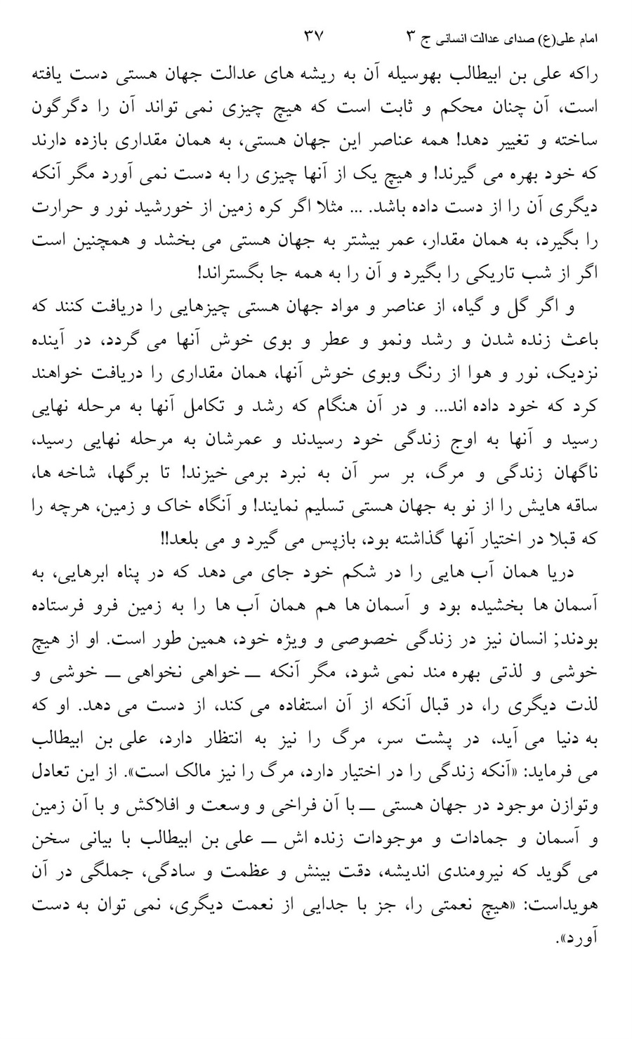 صفحه ۳۷