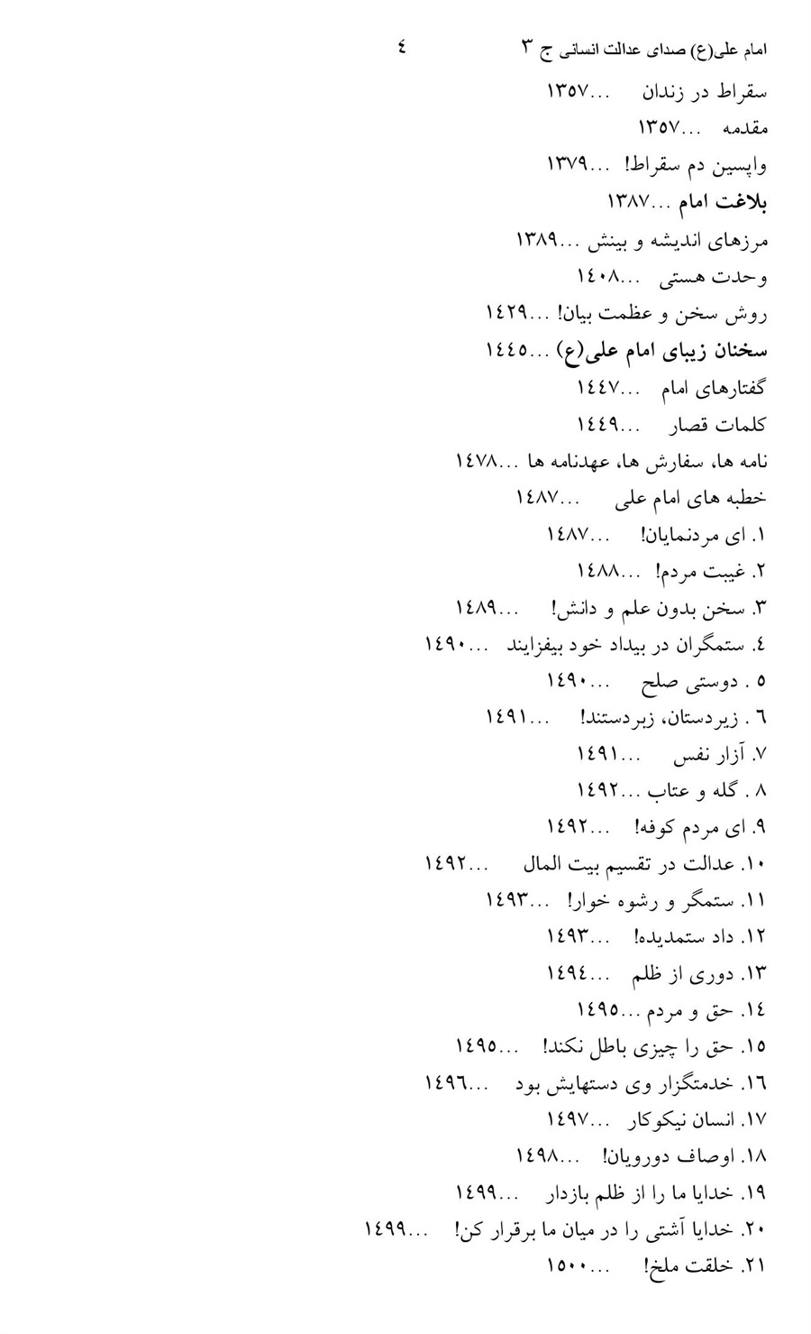 صفحه ۴