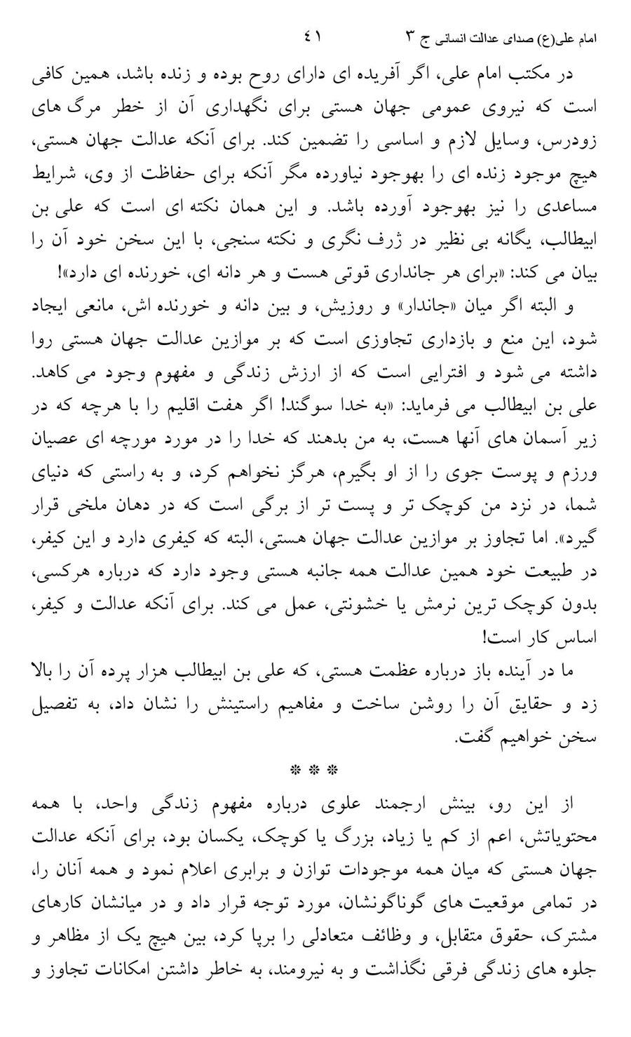 صفحه ۴۱
