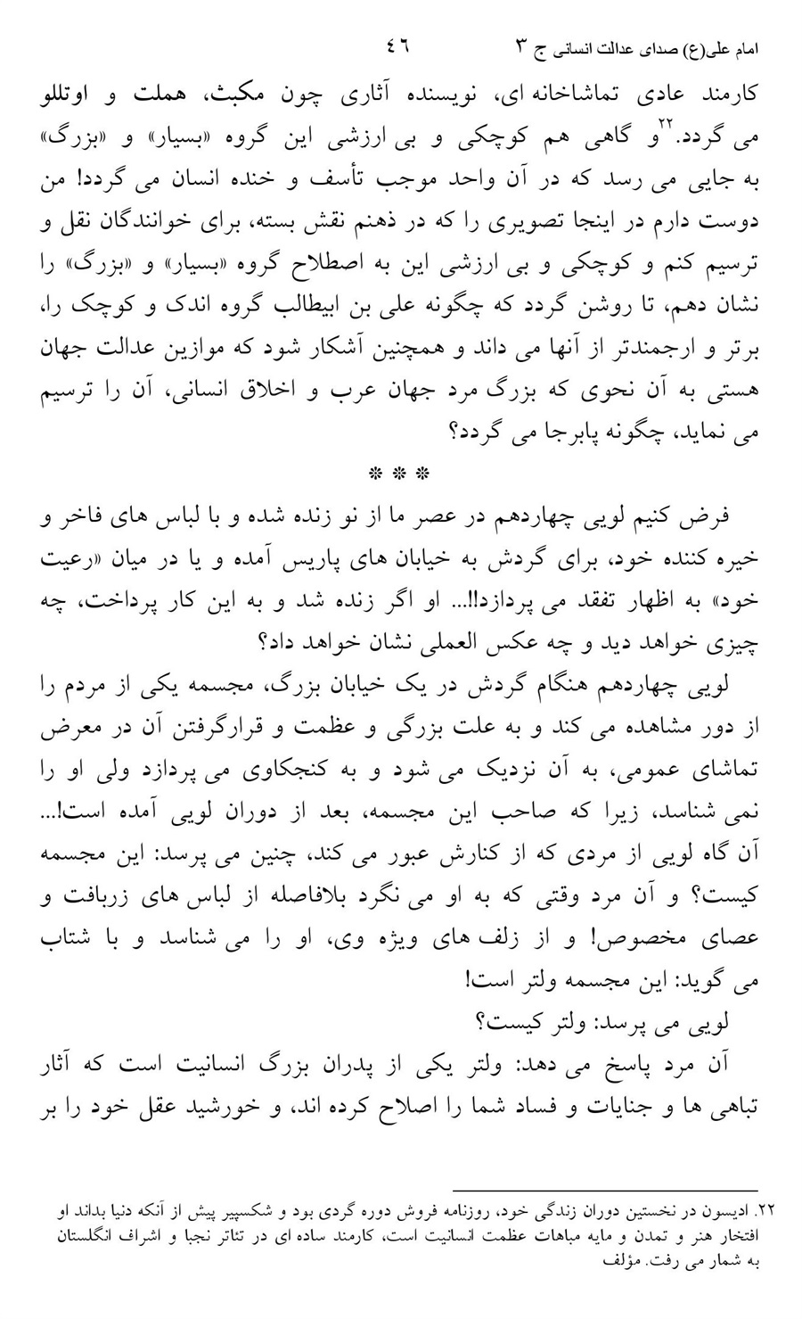 صفحه ۴۶
