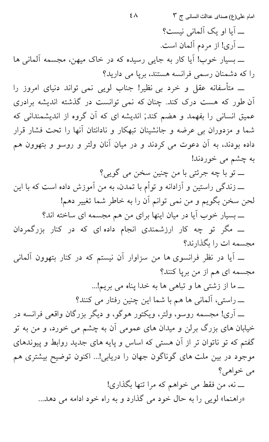 صفحه ۴۸