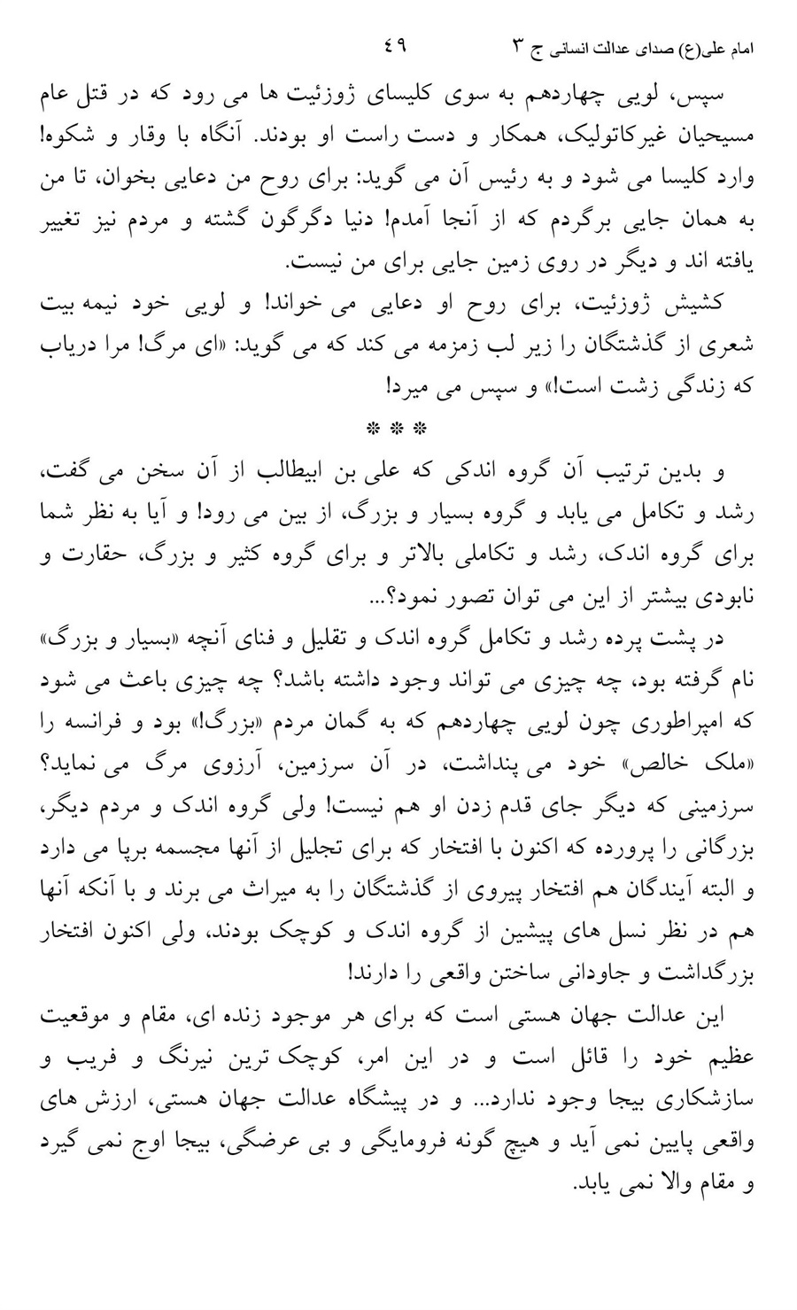 صفحه ۴۹