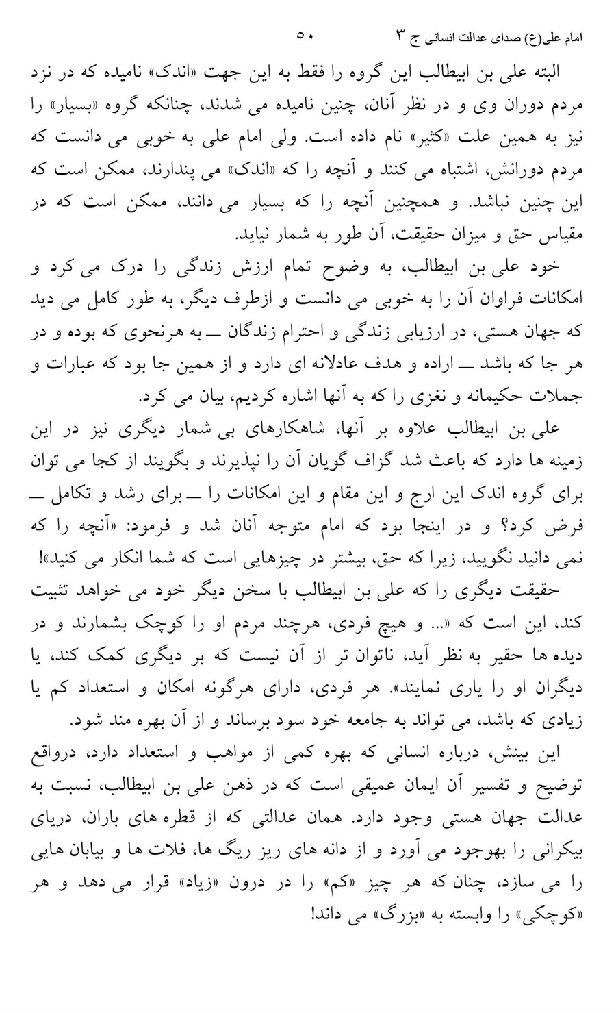 صفحه ۵۰