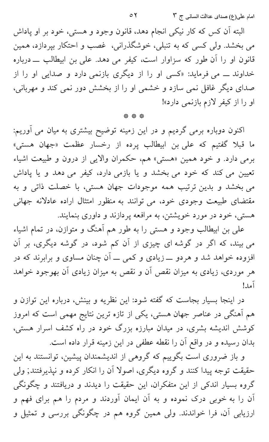 صفحه ۵۲
