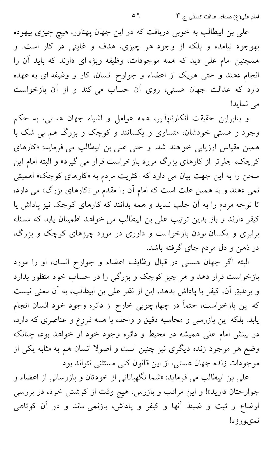 صفحه ۵۶