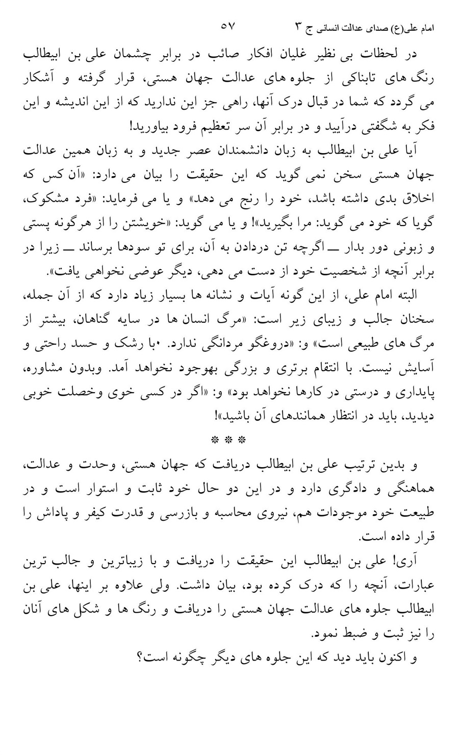 صفحه ۵۷