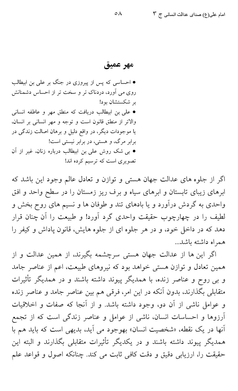 صفحه ۵۸