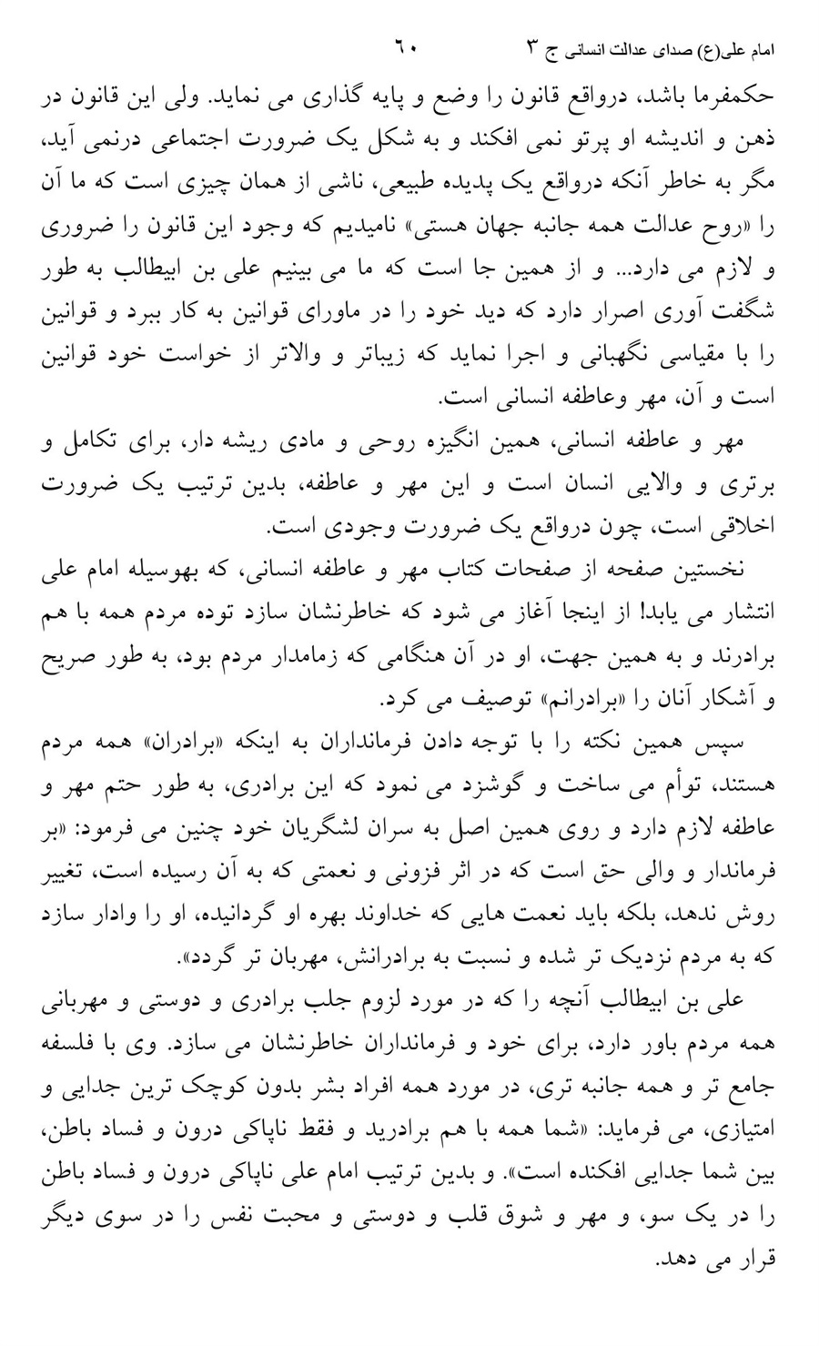 صفحه ۶۰