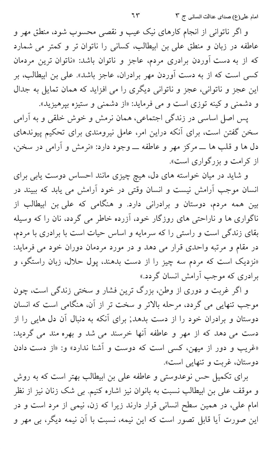 صفحه ۶۳