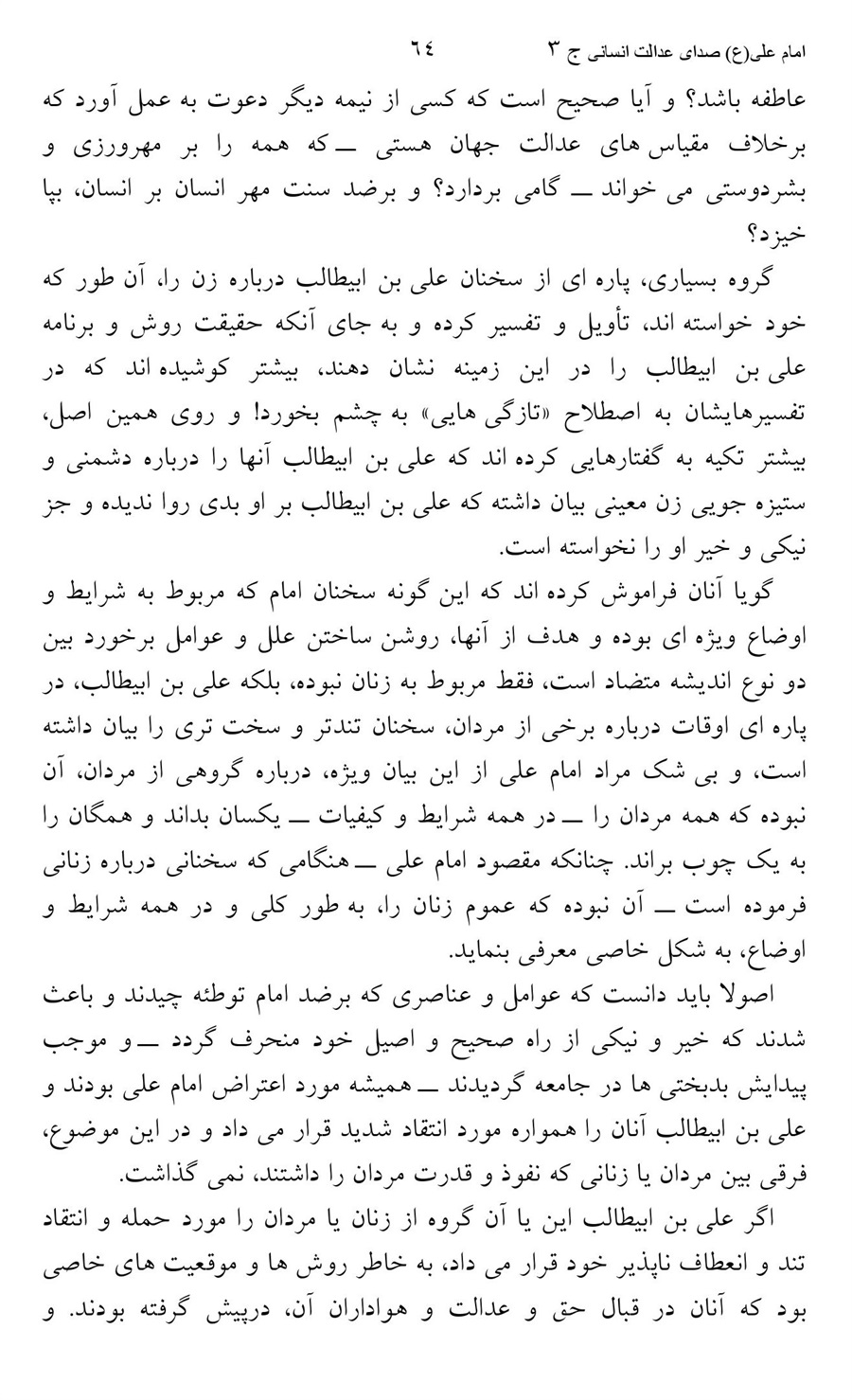 صفحه ۶۴