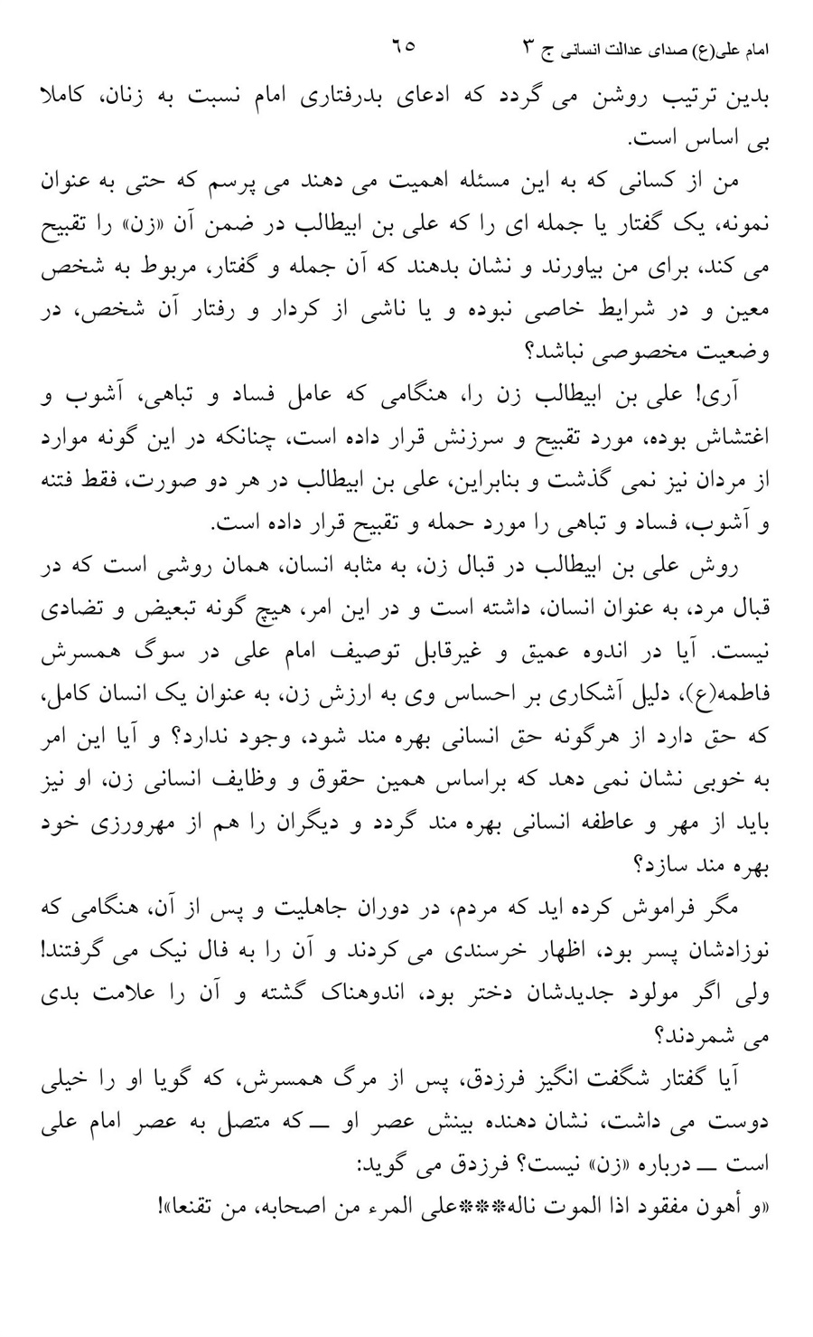 صفحه ۶۵