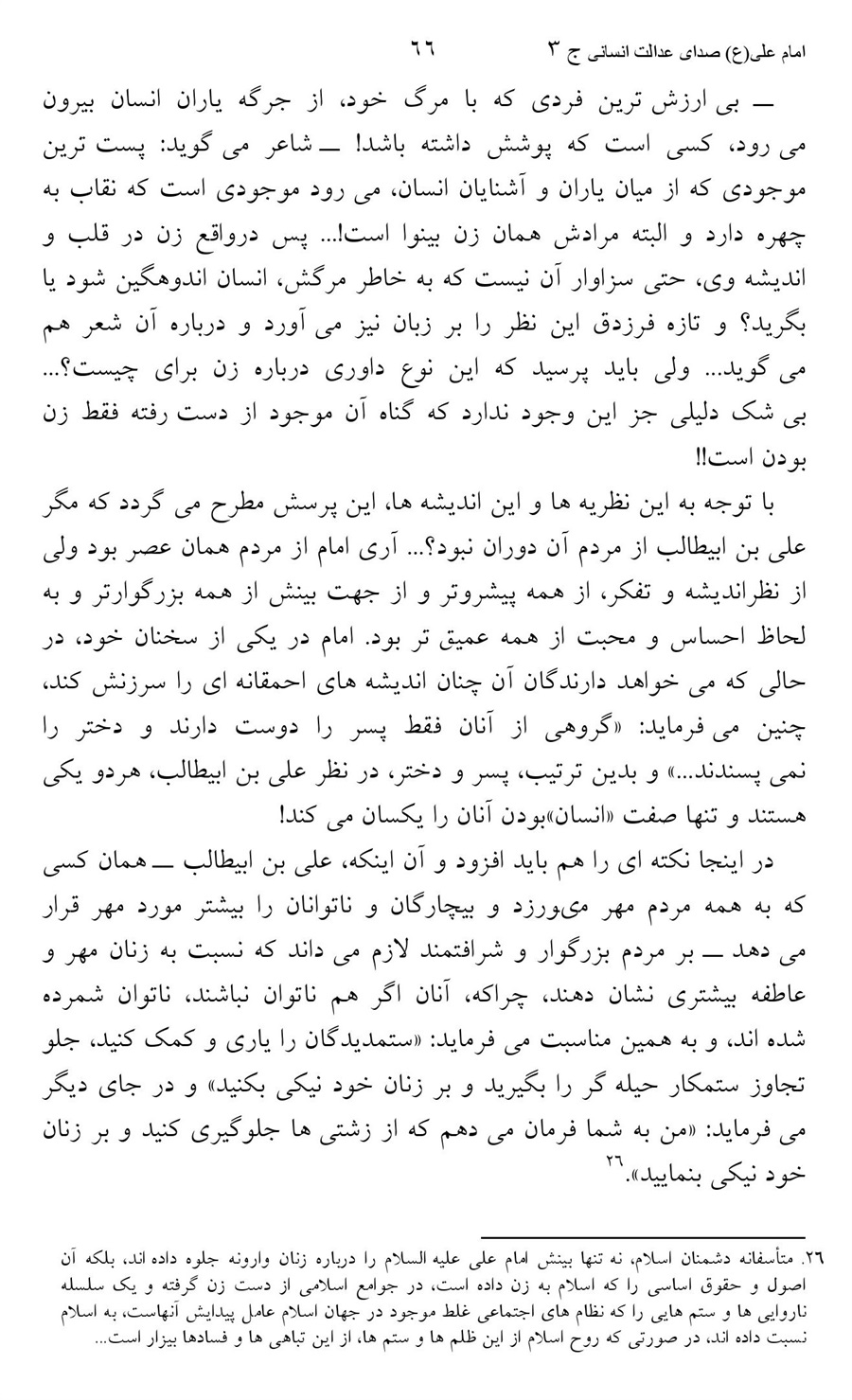 صفحه ۶۶