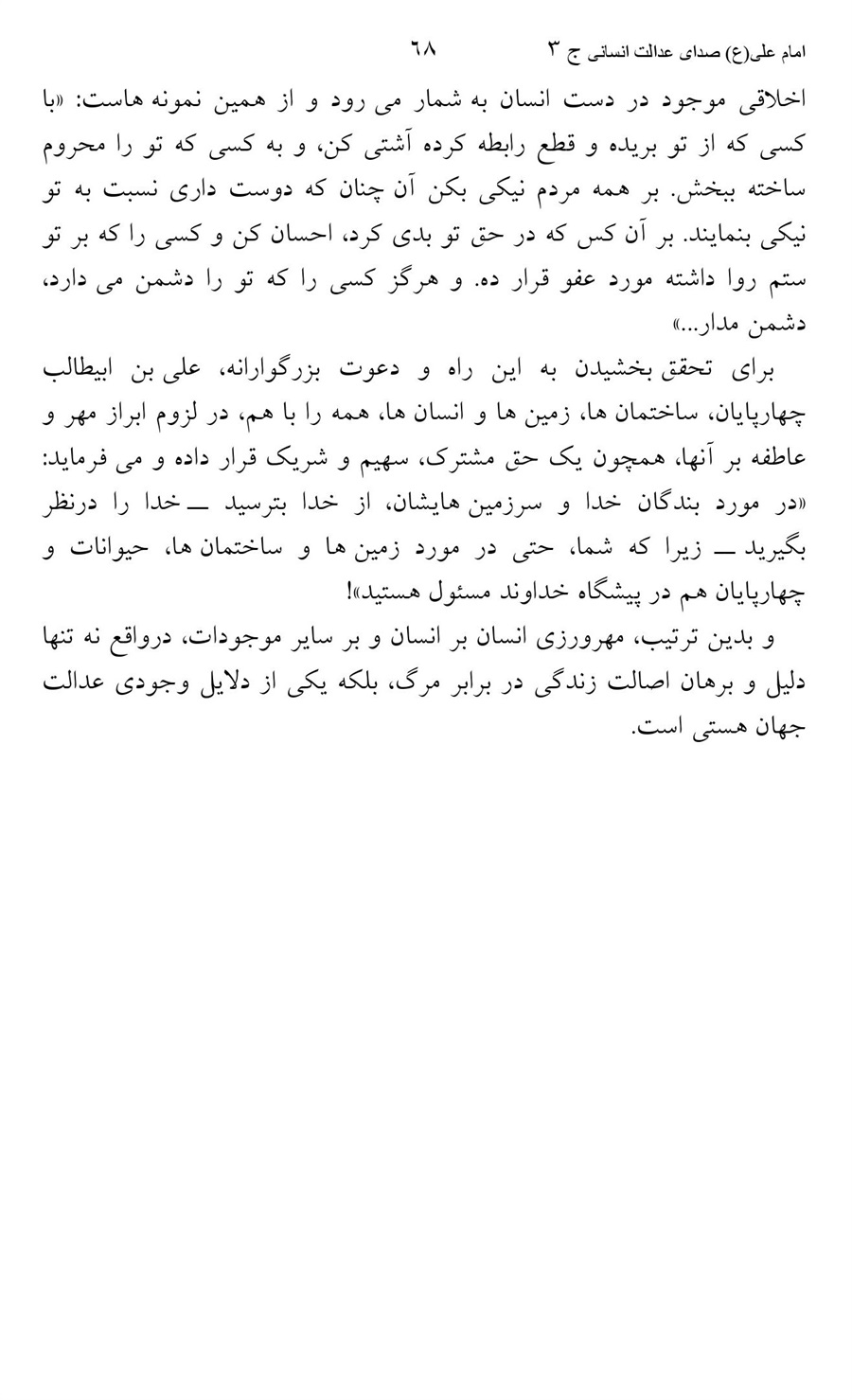 صفحه ۶۸