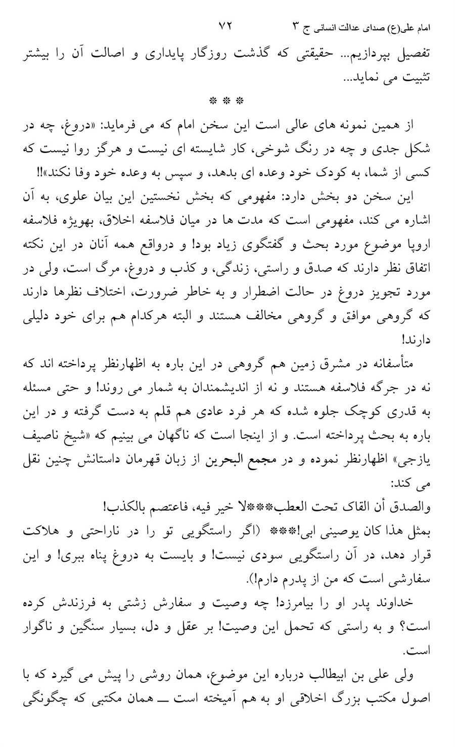 صفحه ۷۲