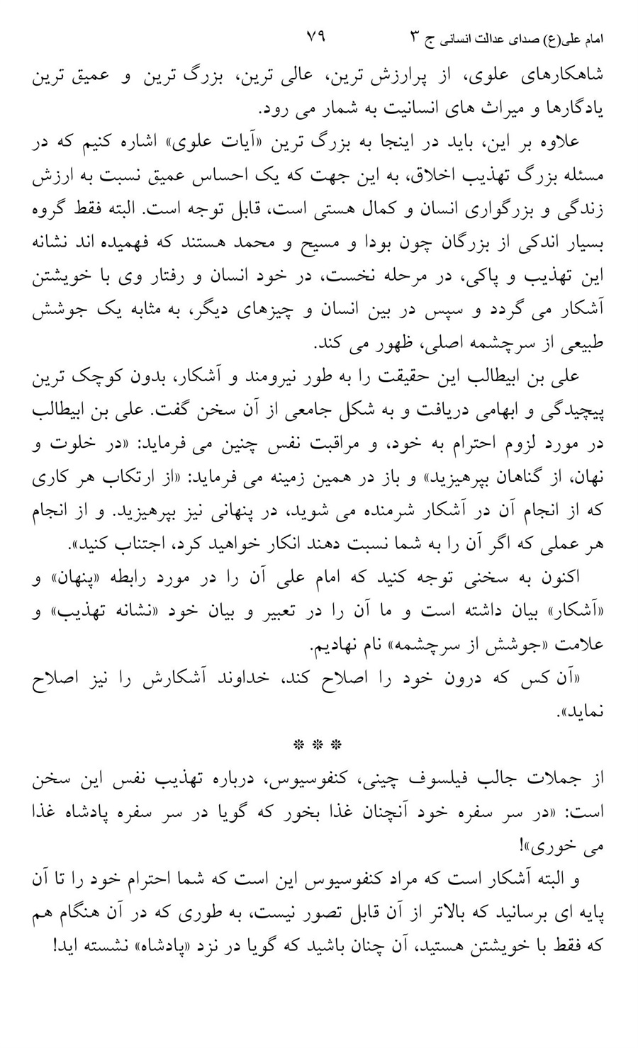 صفحه ۷۹