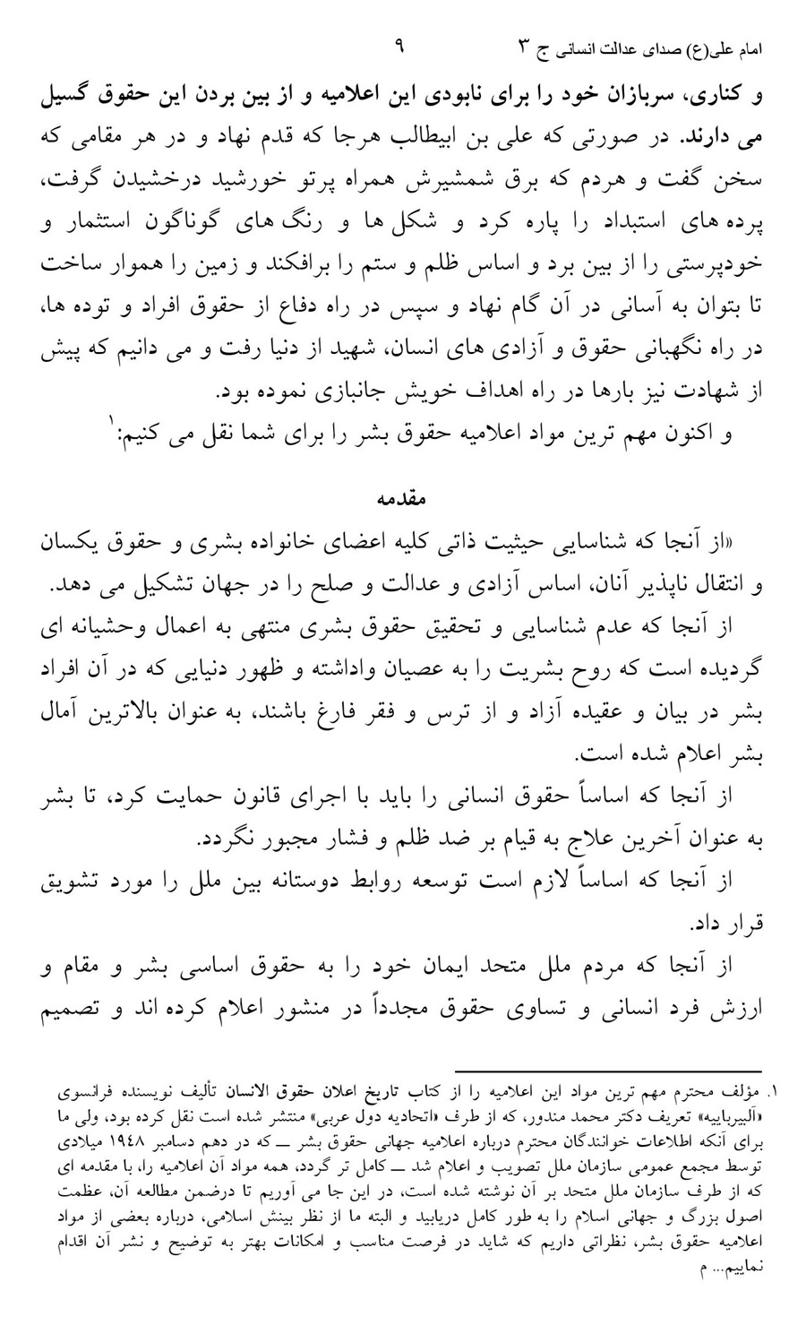 صفحه ۹