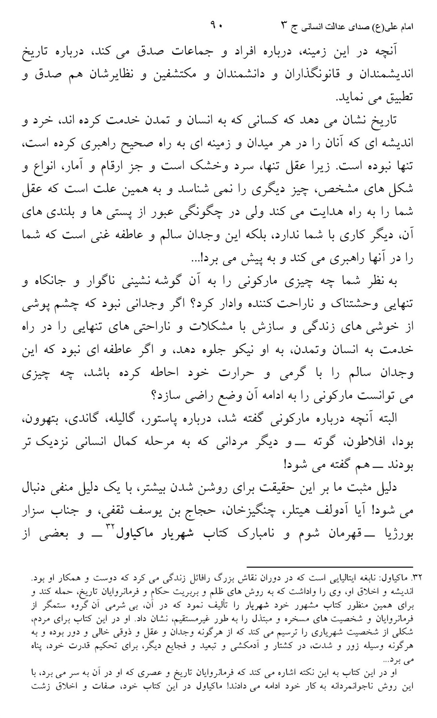 صفحه ۹۰