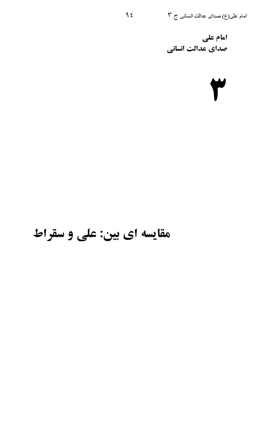 صفحه ۹۴
