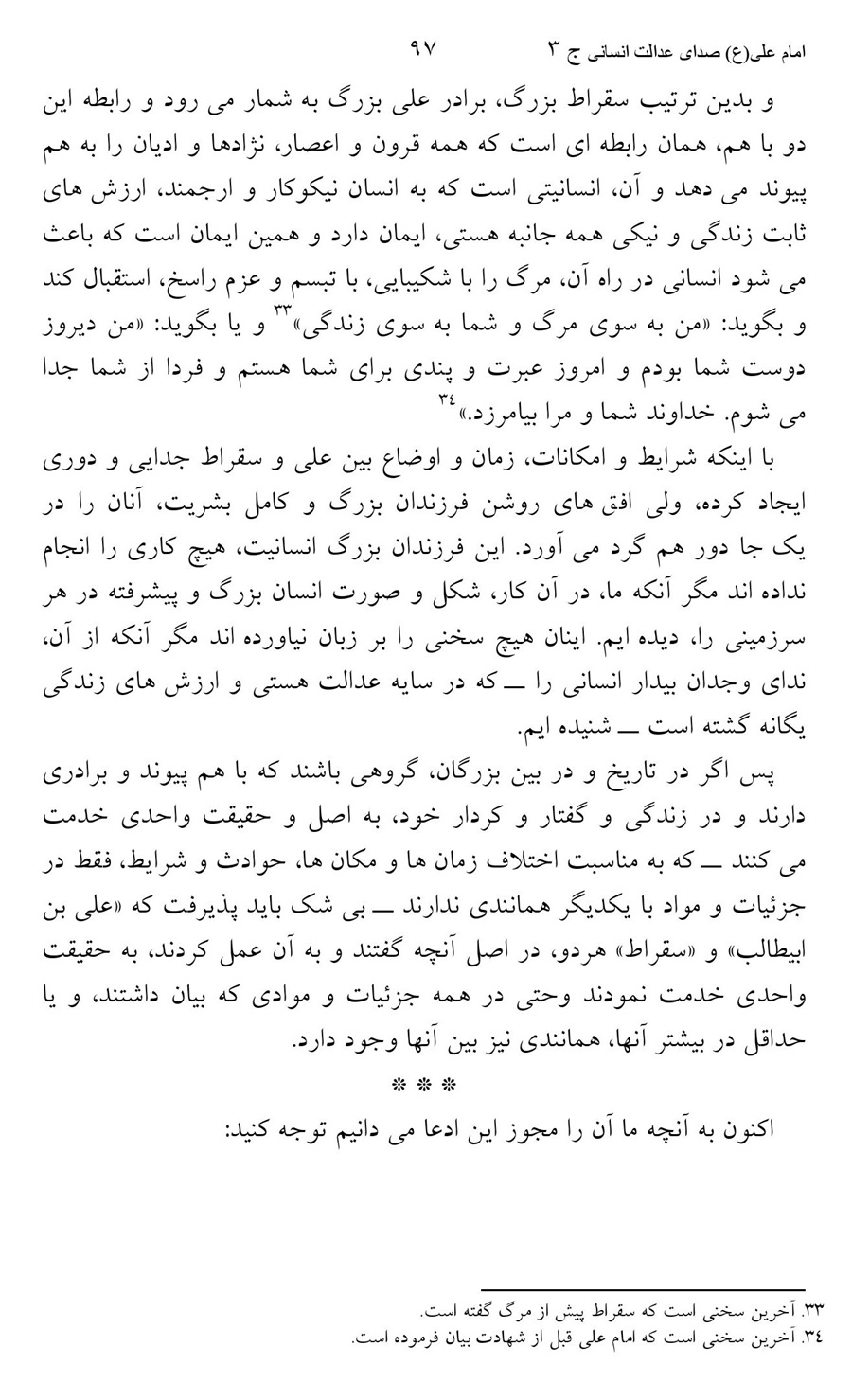 صفحه ۹۷