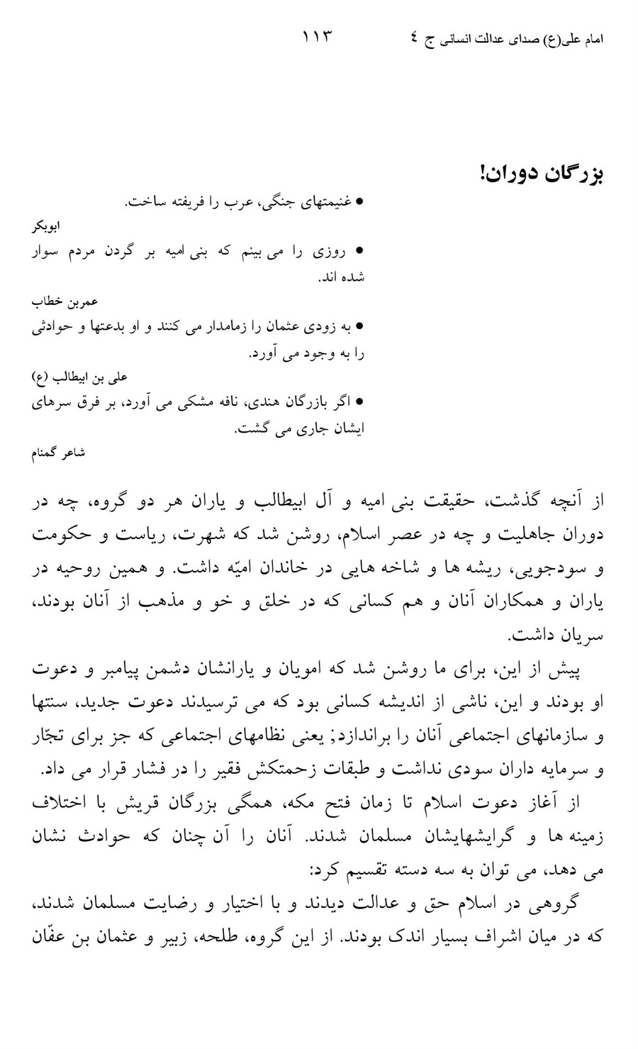صفحه ۱۱۳