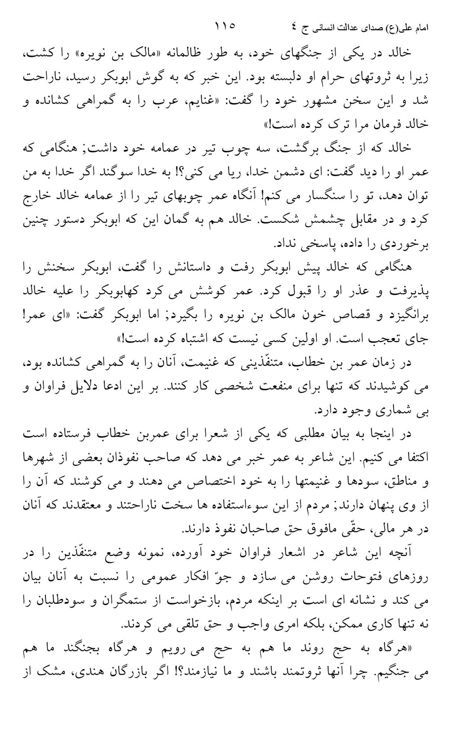 صفحه ۱۱۵