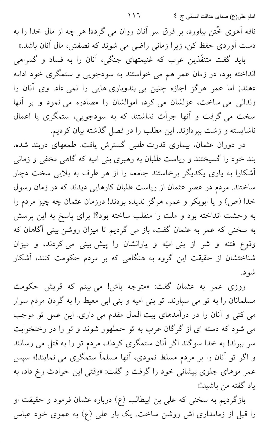 صفحه ۱۱۶