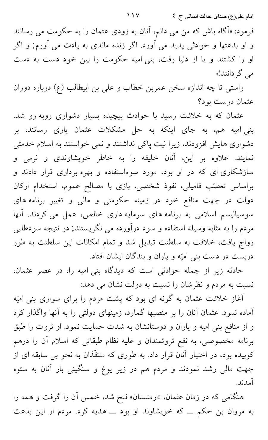 صفحه ۱۱۷