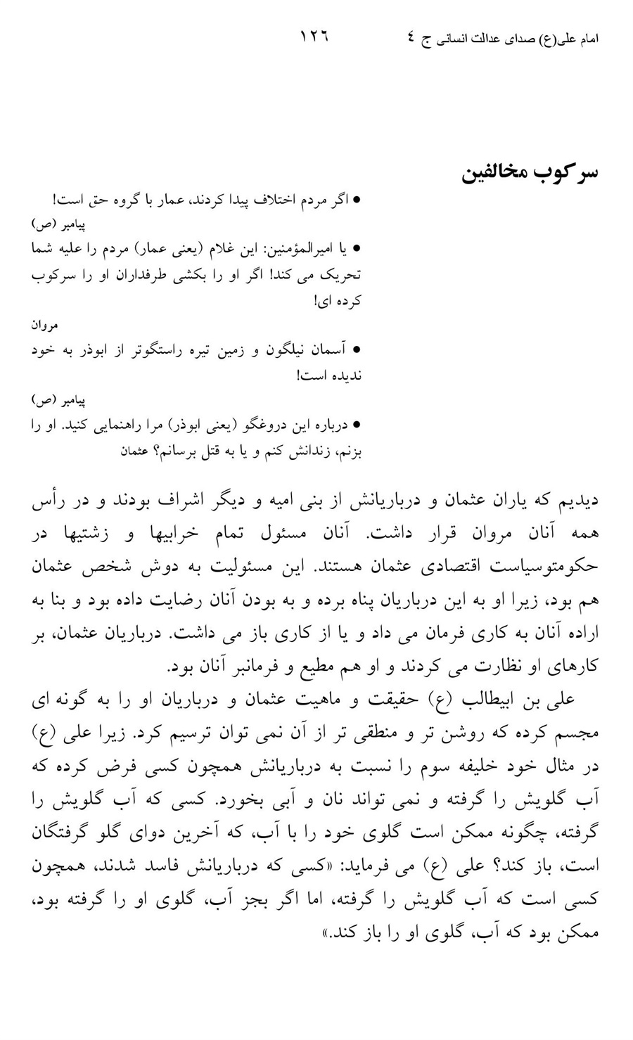 صفحه ۱۲۶