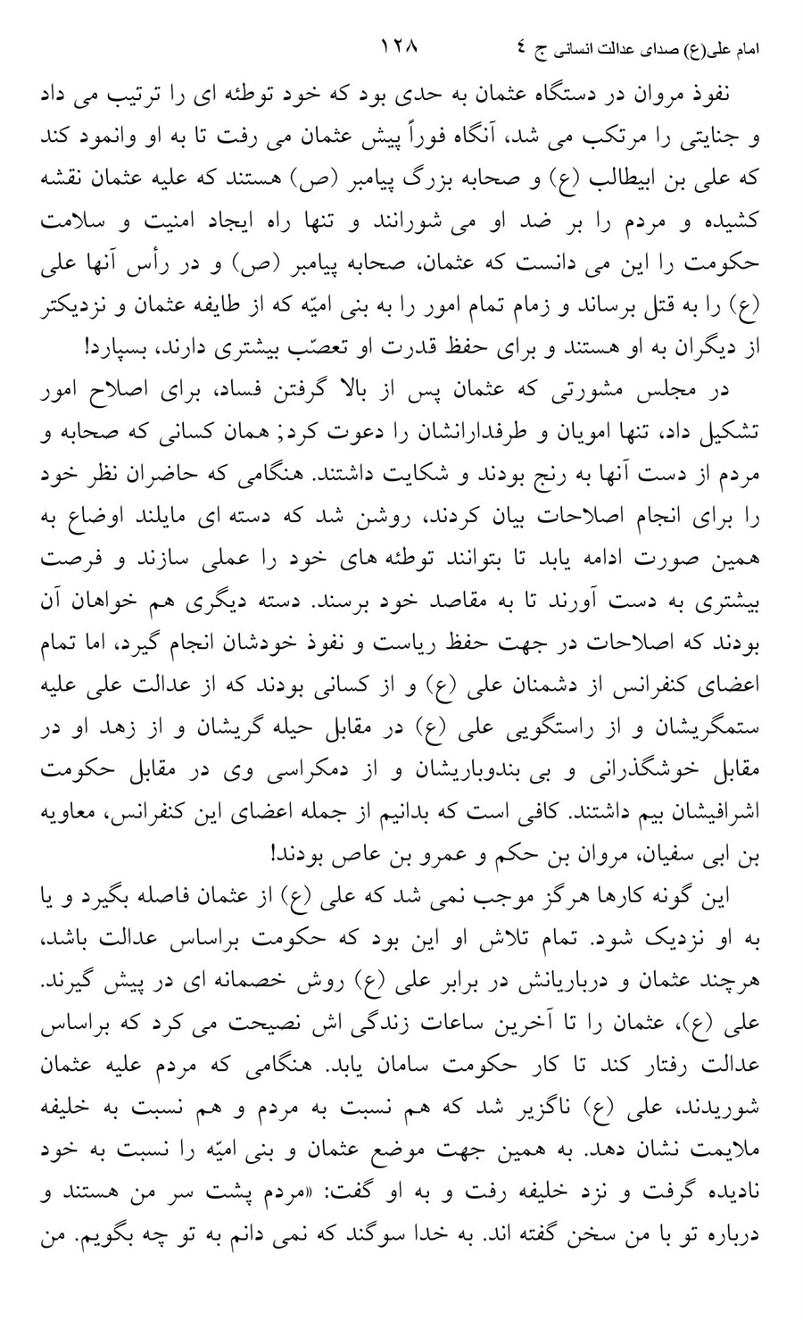 صفحه ۱۲۸