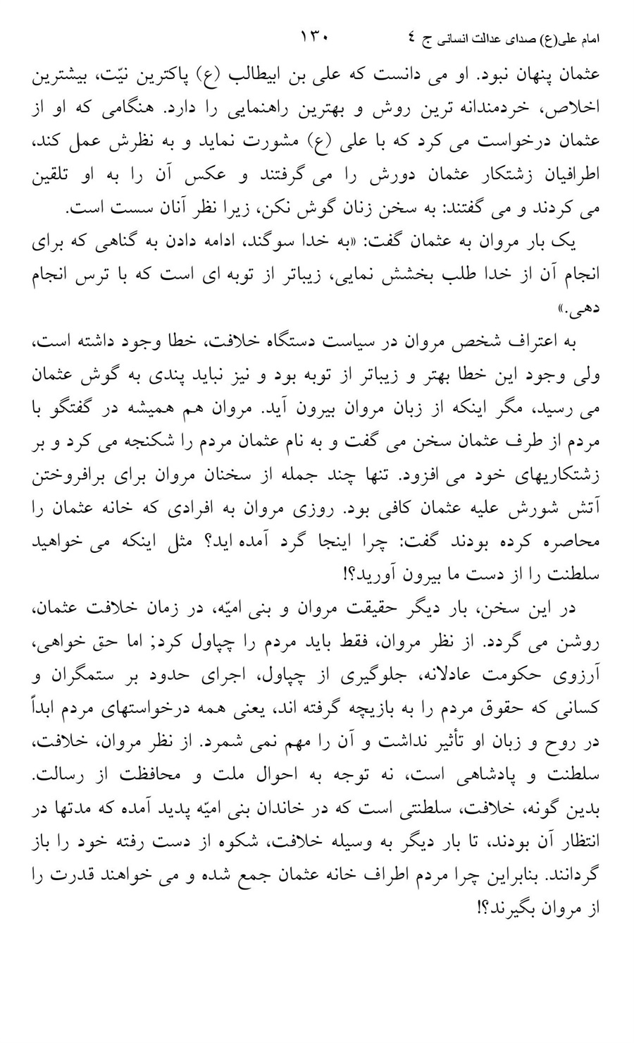 صفحه ۱۳۰