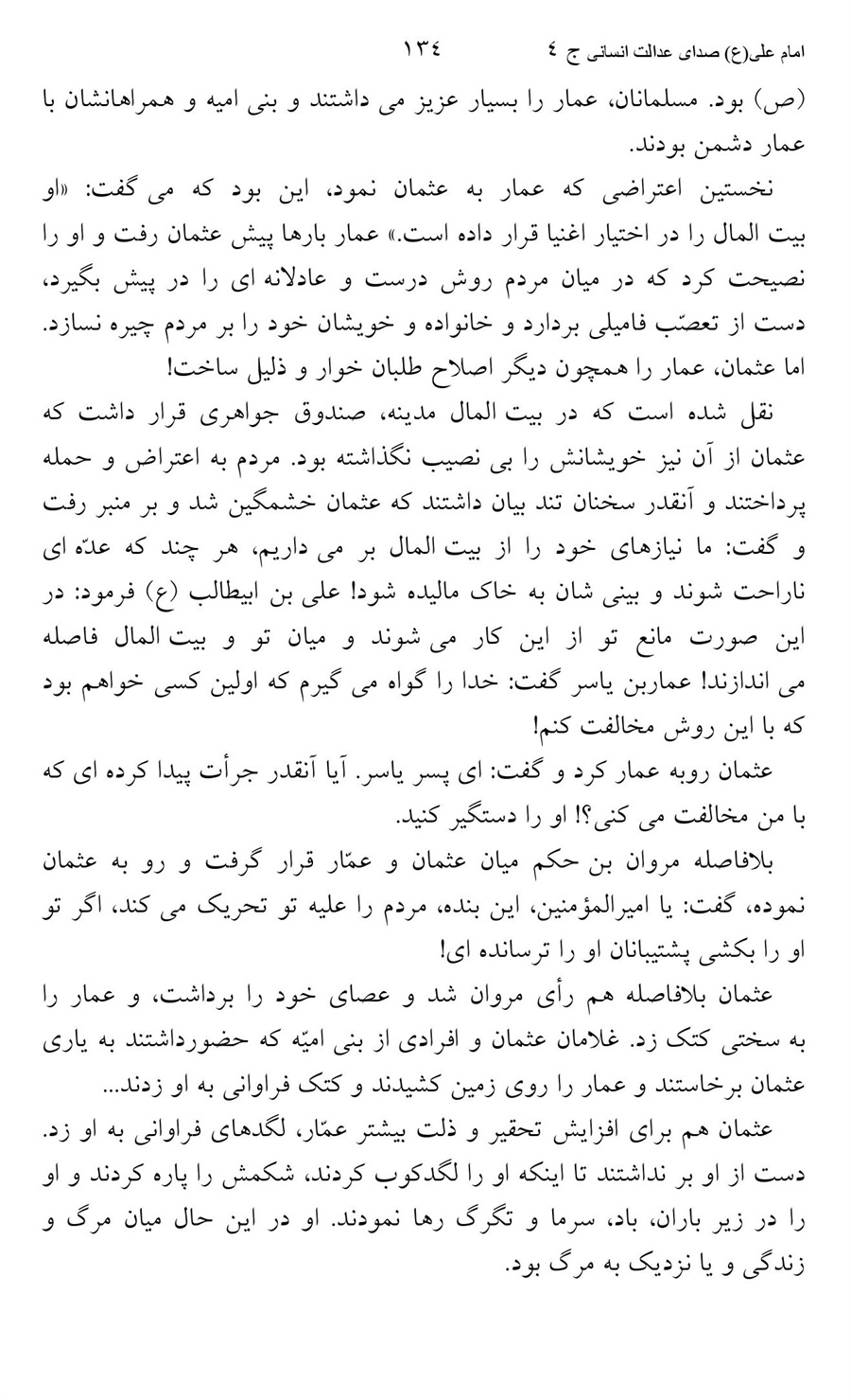صفحه ۱۳۴