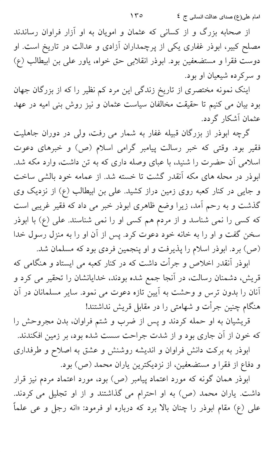 صفحه ۱۳۵