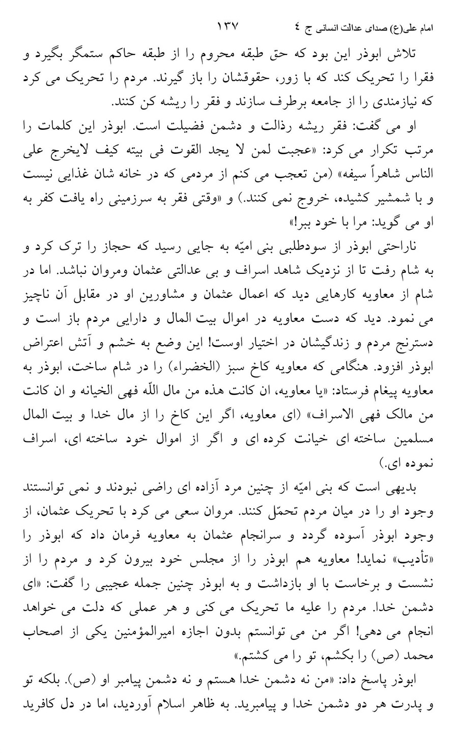 صفحه ۱۳۷