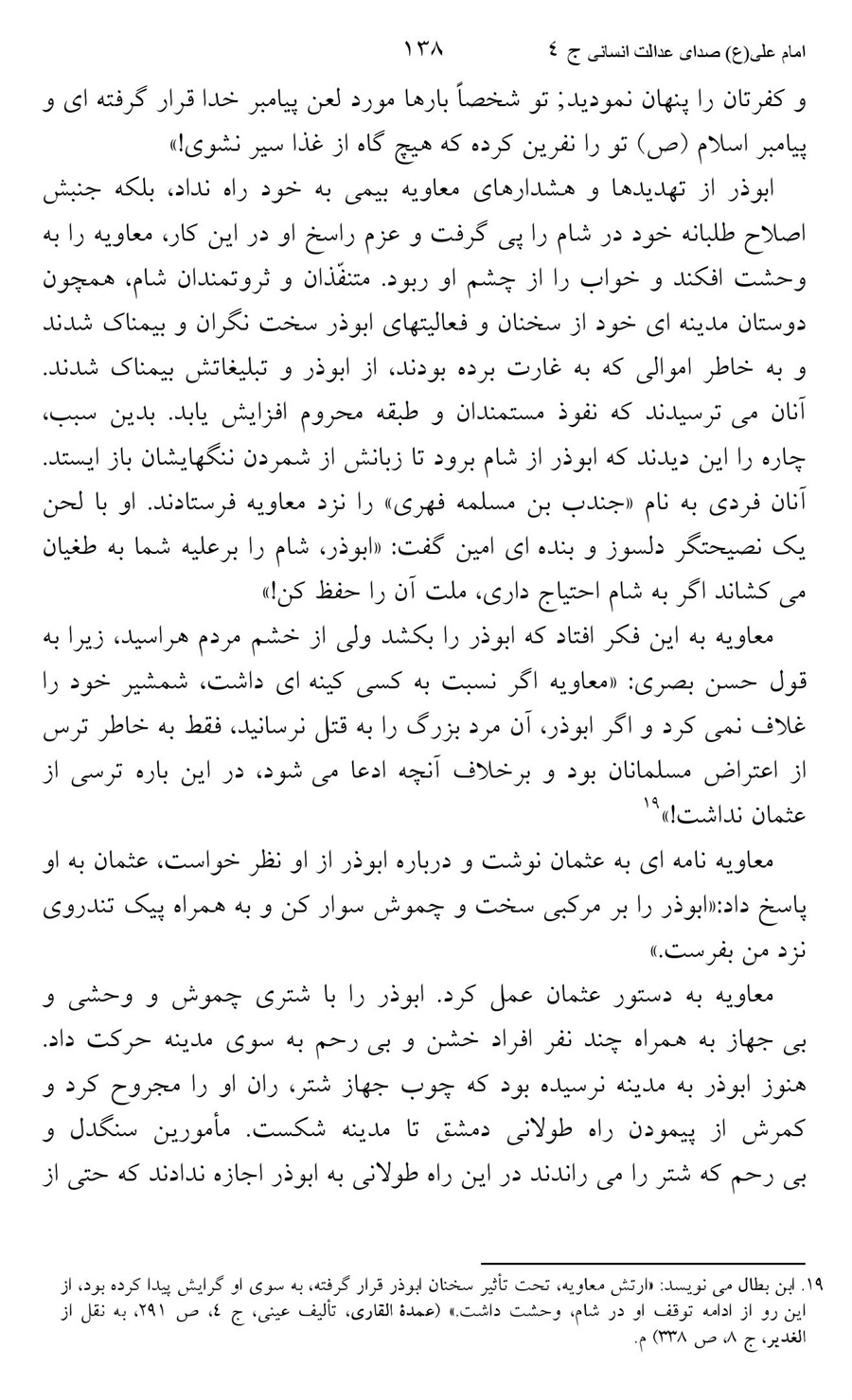 صفحه ۱۳۸