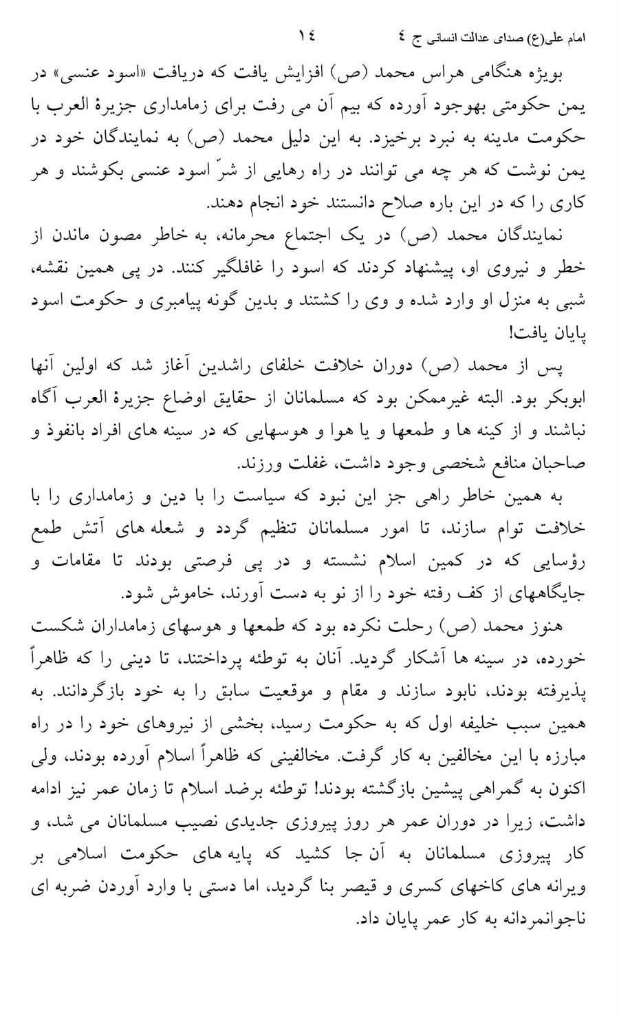 صفحه ۱۴