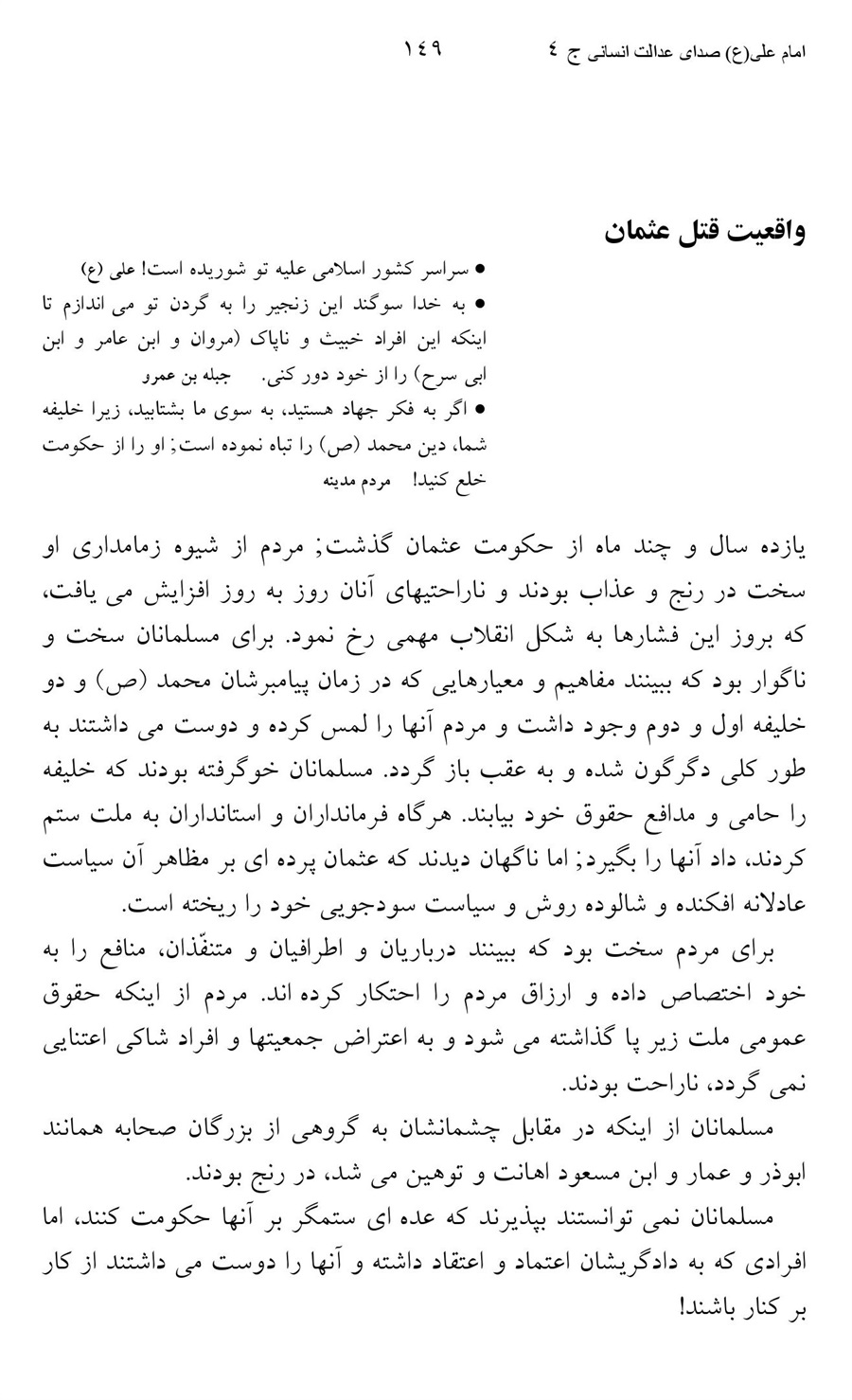 صفحه ۱۴۹